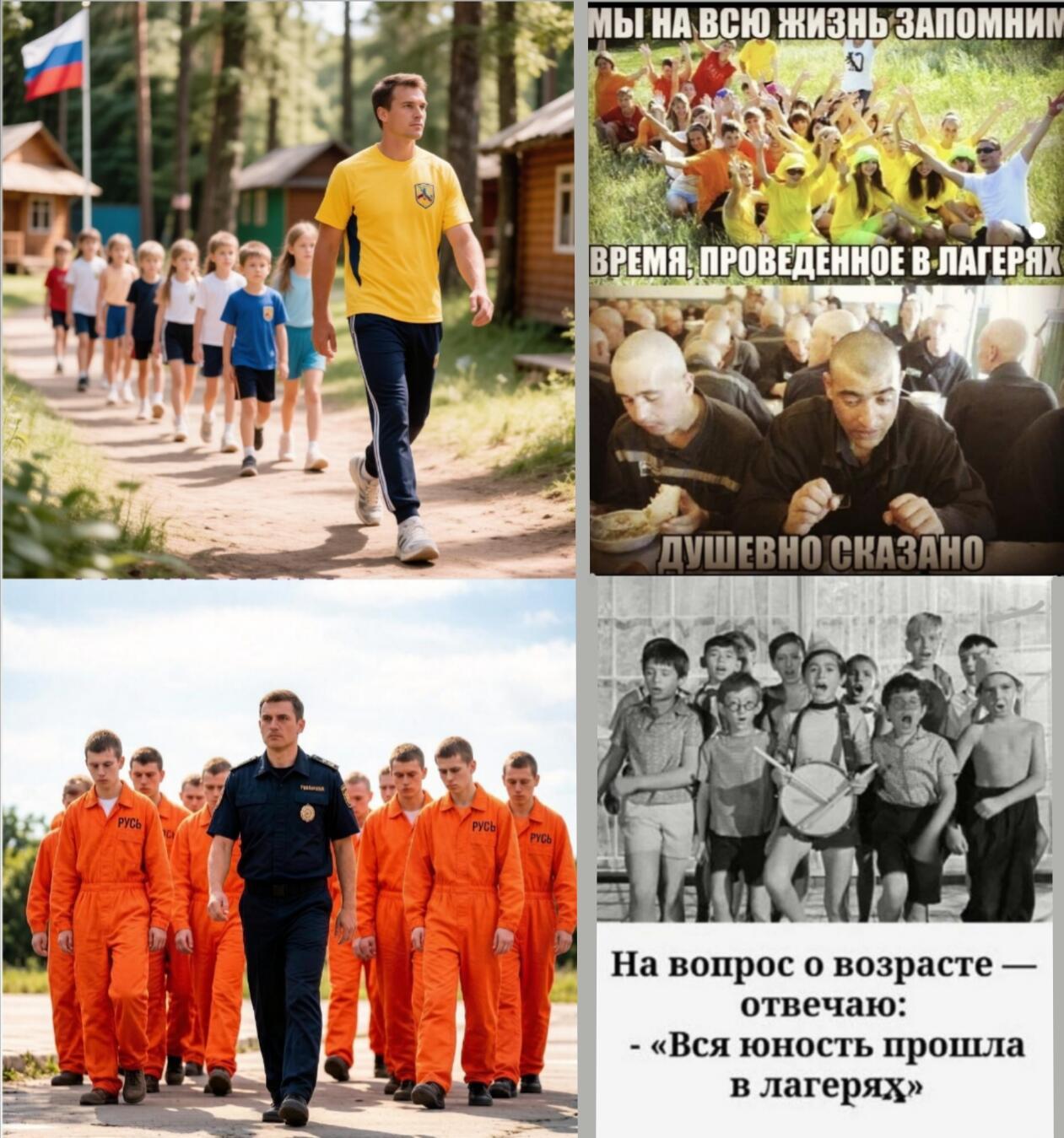 Детские лагеря