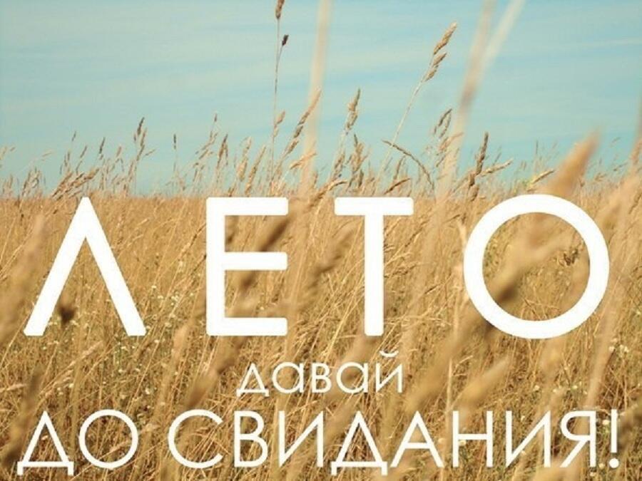 РАССТАВАНИЕ