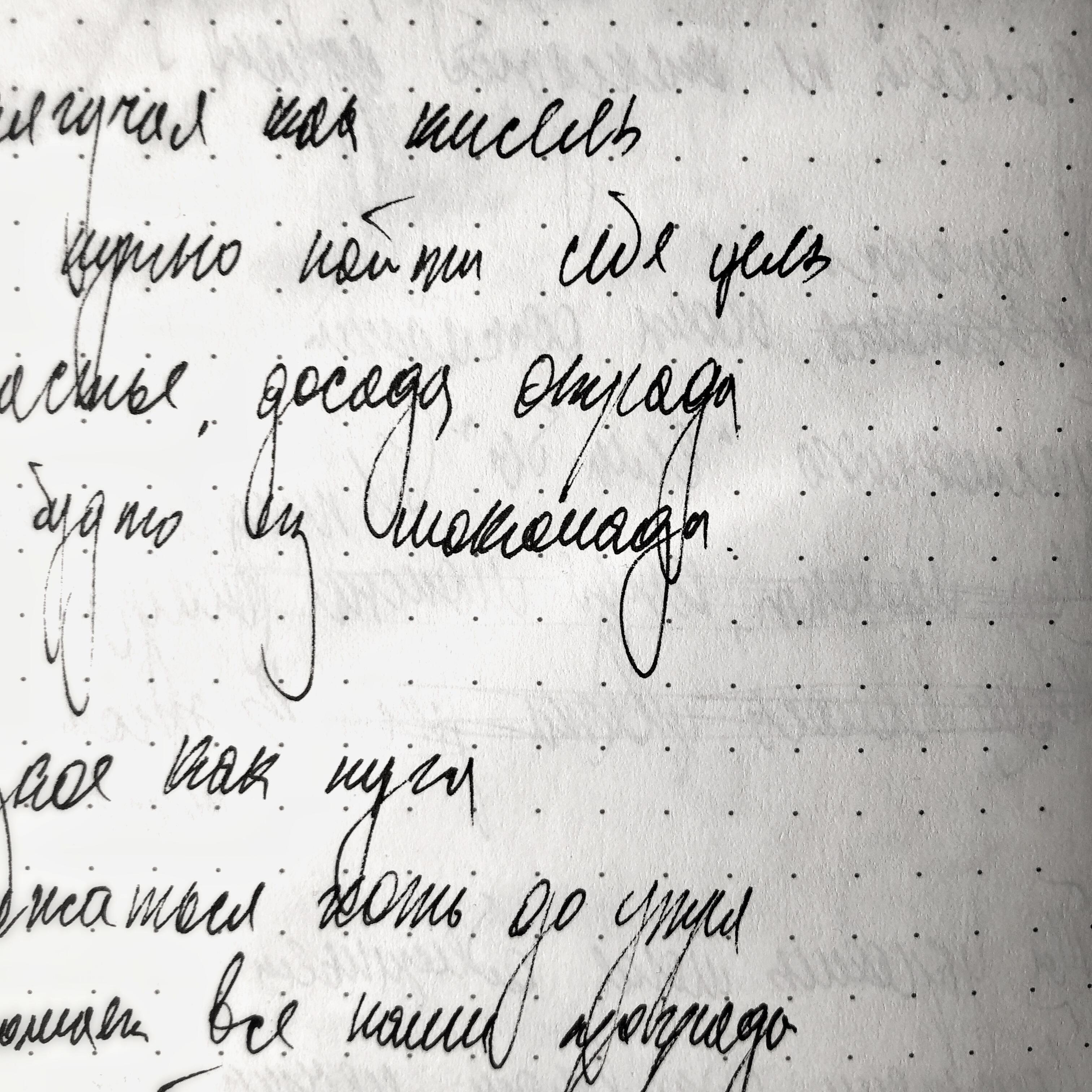 Стихотворение «15/VII/18 (Считалочка для взрослых)», поэт Коко Нана