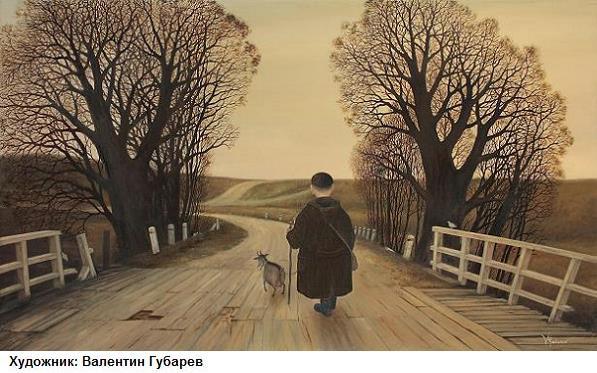 Дорога в Рай