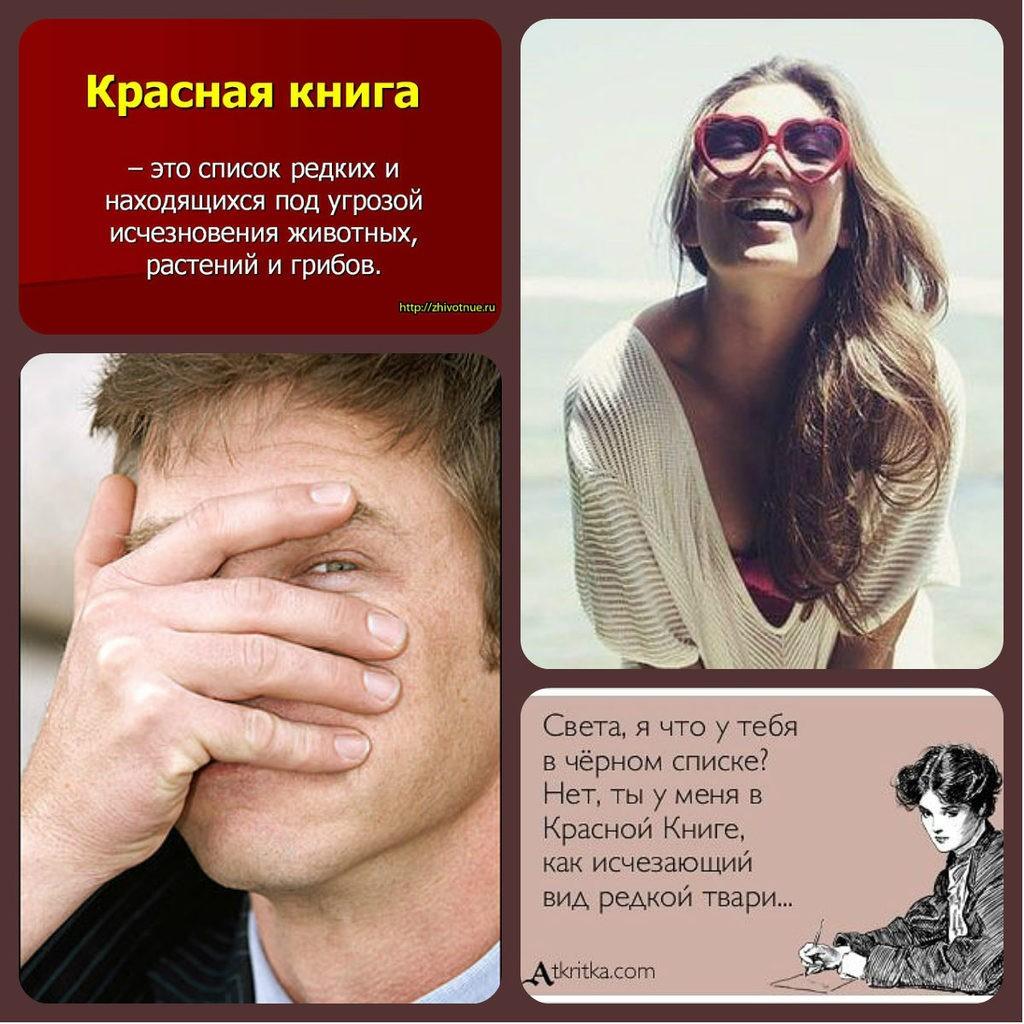Я просто женщина…