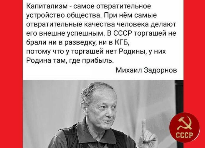 А ведь прав был, всё-таки, Задорнов…