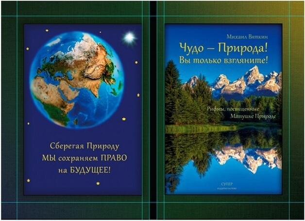 Светлого чувства ВОЛНА – сказочных РИТМОВ – ДВИЖЕНИЕ: Дивных энергий ИГРА – ДНЯ Пресвятого – РОЖДЕНИЕ!