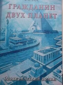 ГИБЕЛЬ  АТЛАНТИДЫ........