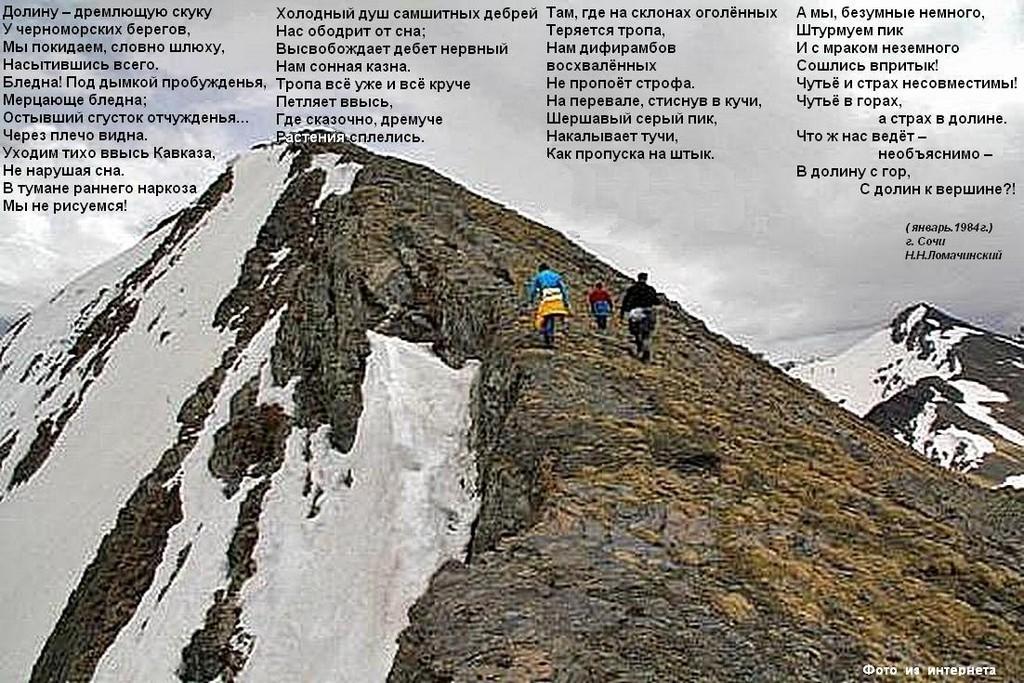 Долину – дремлющую скуку