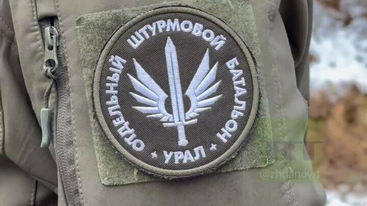 «Урал — штурмовая бригада»
