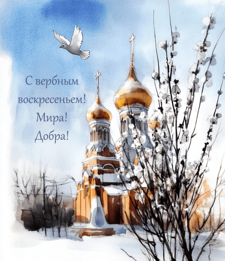Пускай звонят колокола