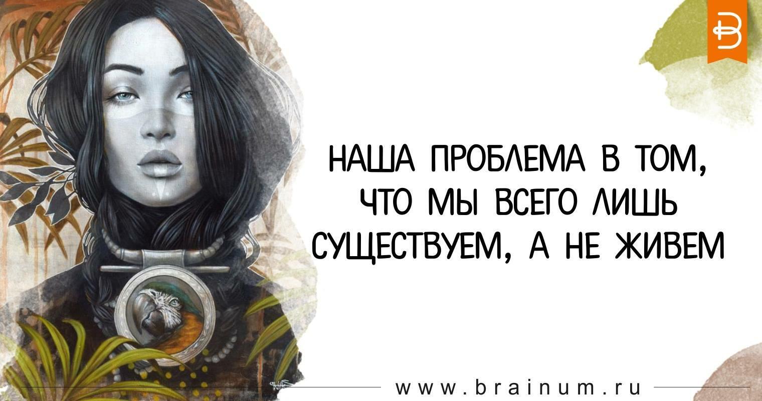 Мы не живём сейчас а существуем