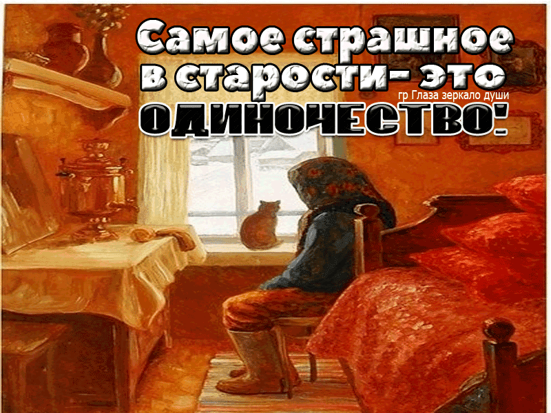 Бабушкины слезы.