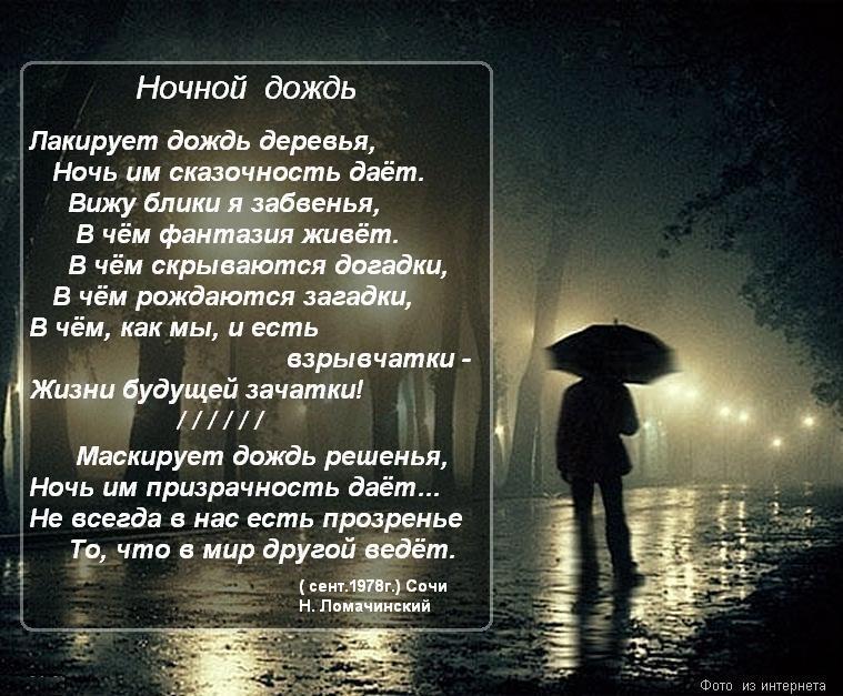 Лакирует дождь деревья