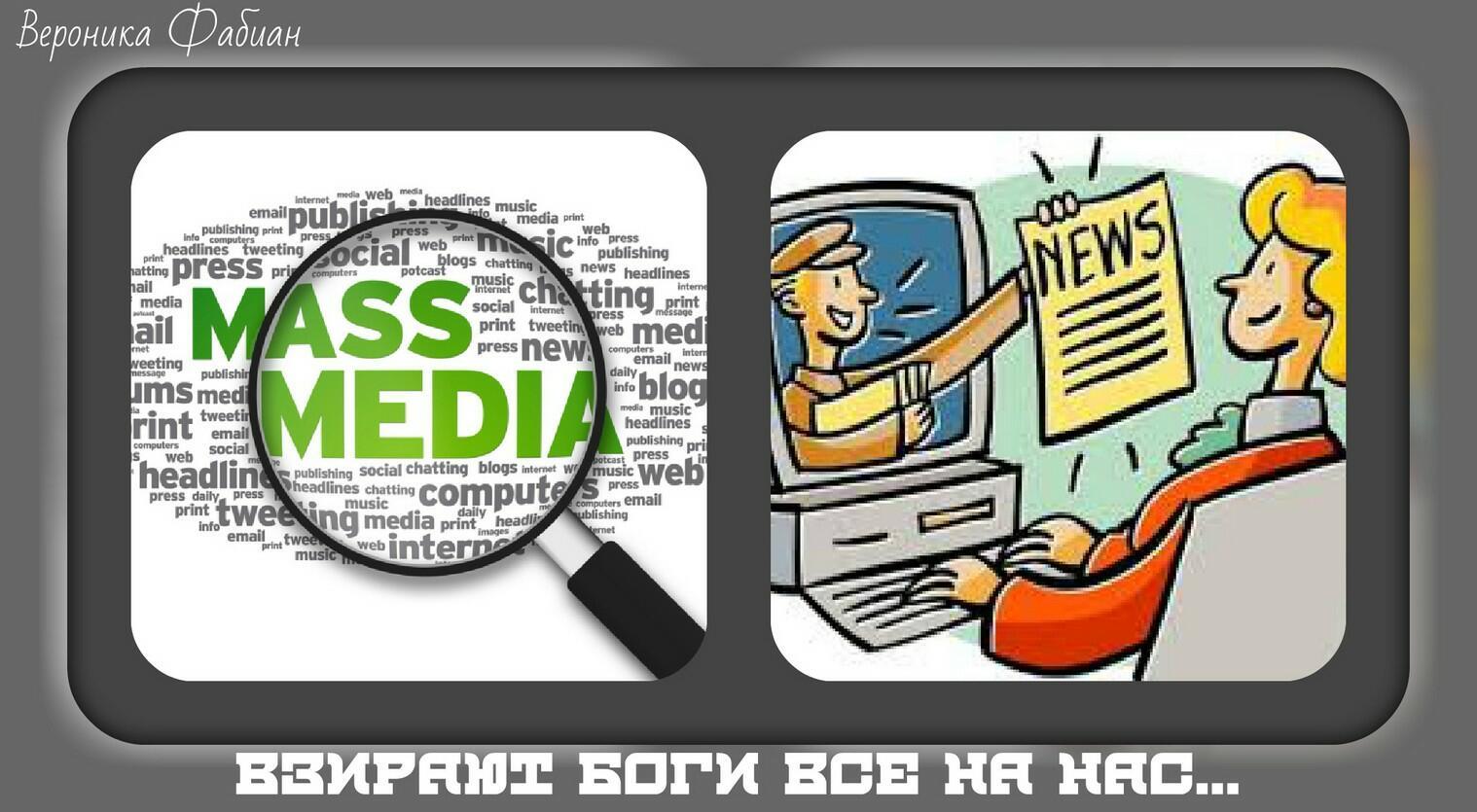 Взирают боги все на нас...