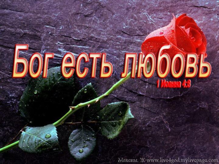 "Любовь-это что?"