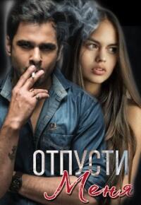 О Т П У С Т И