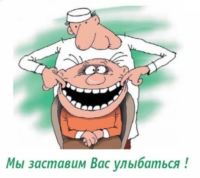 Вставай!