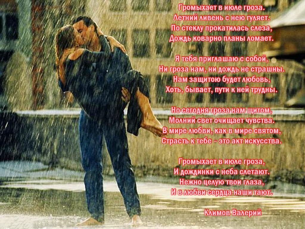 Громыхает в июле гроза