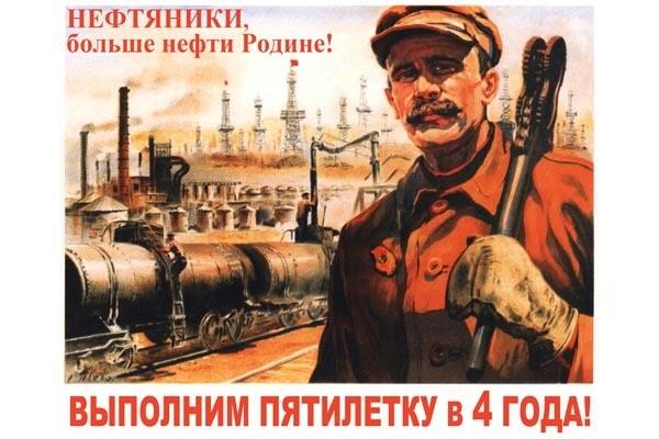 Первопроходцам нефтяникам...