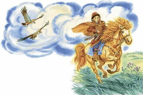 В СКАЗКУ НА ВОЛШЕБНОМ КОНЕ 