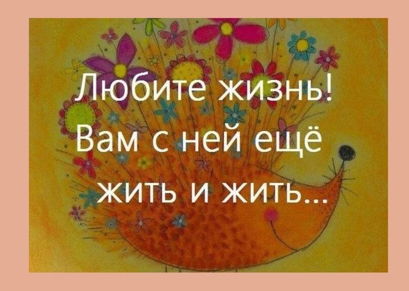 Что такого? Ей видней