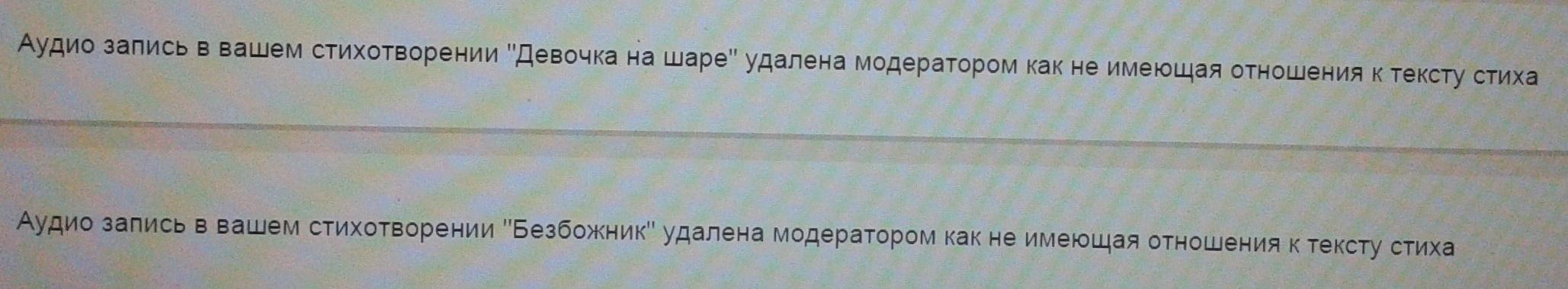 Странности