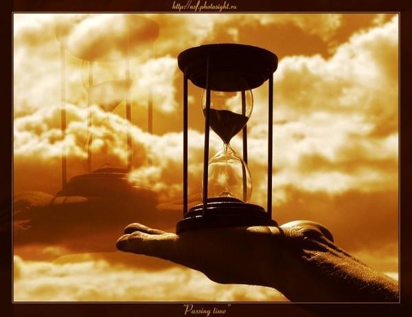 Проходит всё....