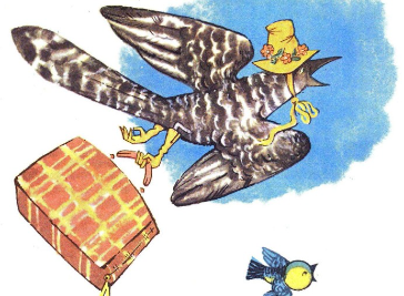 Кукушка и бомонд