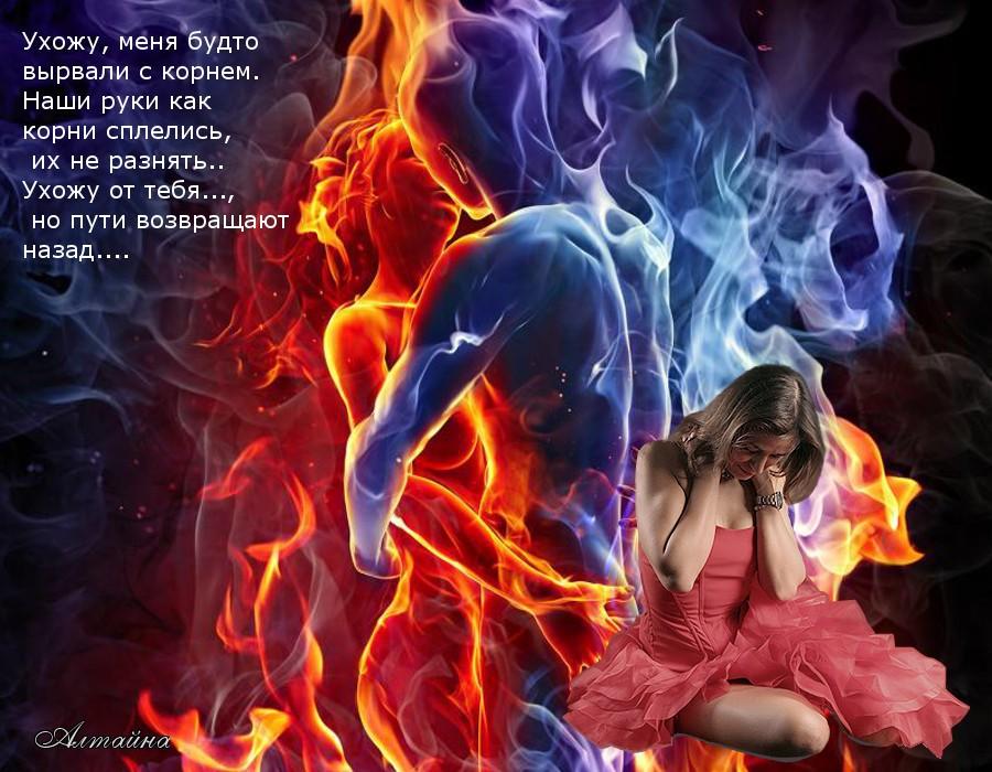 Ухожу....но пути возвращают назад...