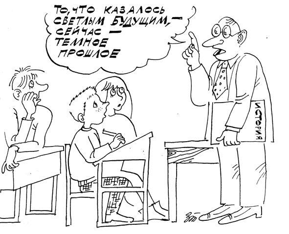 Неистинность знаний.