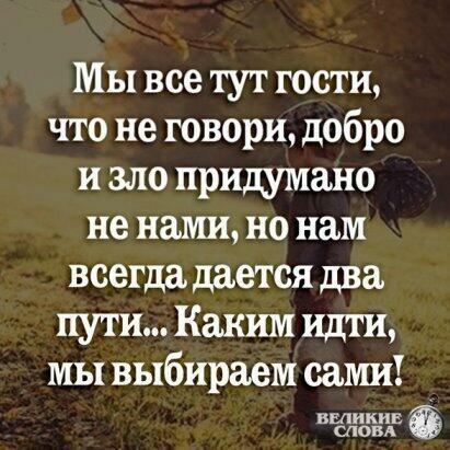 РОЖДАЕМСЯ С ПРОВЕРКОЙ НАШИХ ДУШ...