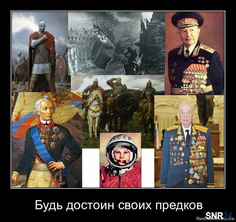 Мы русские