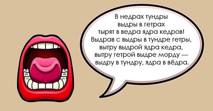 Скороговорки