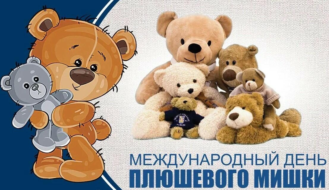 ПЛЮШЕВЫЙ   МИШКА