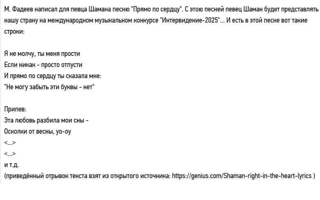 Песней, как серпом