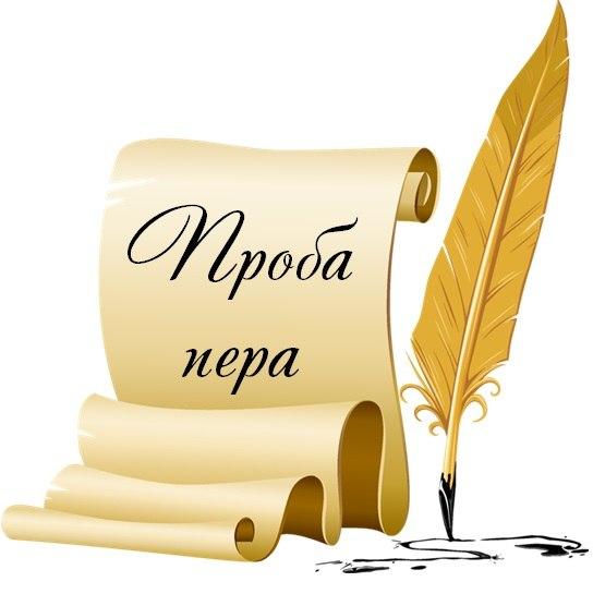 под знаком судьбы