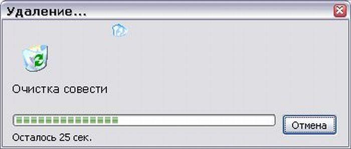 ОРГАН (о совести)