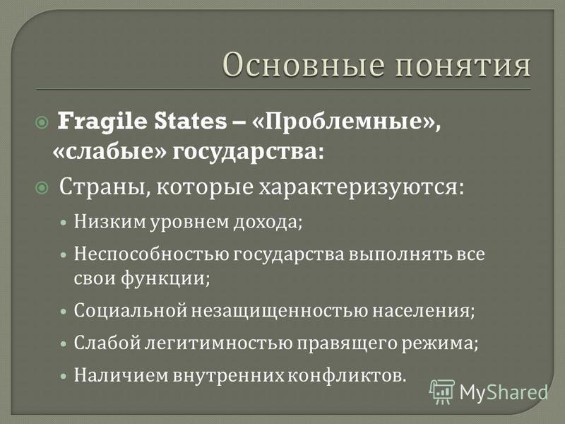 Алексей Поликовский "Страна без государства"