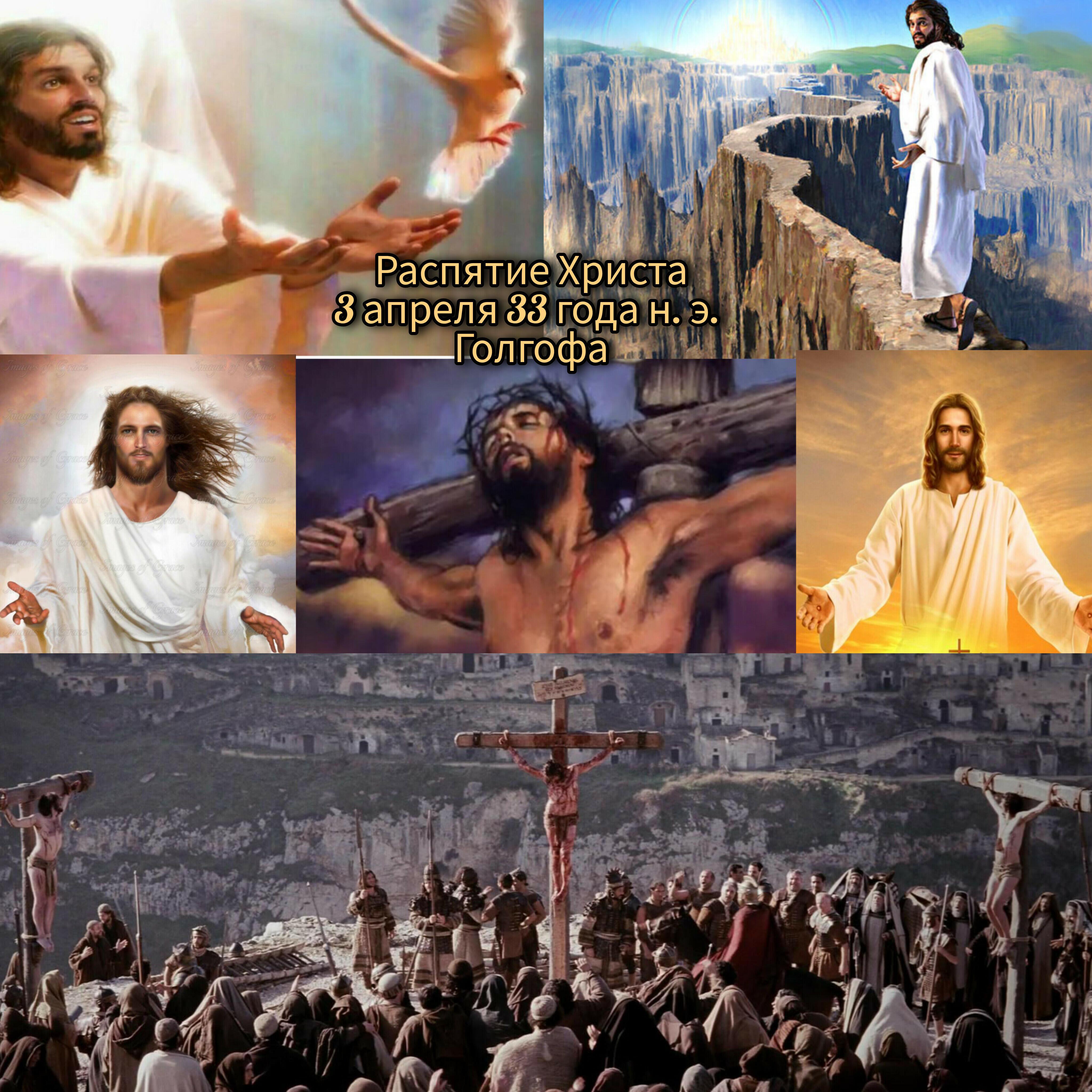 3 апреля 33 года до н. э.