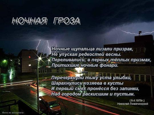 Ночные щупальца лизали призрак