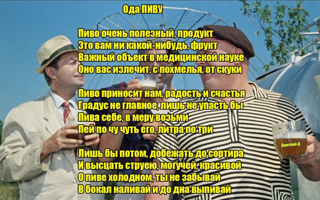 Ода ПИВУ