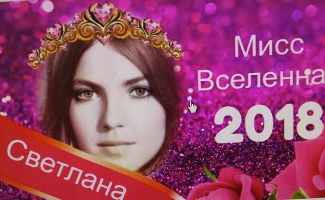 Меченая женщина!