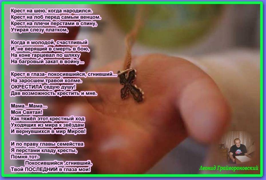 «...окрестила седуюдущу...