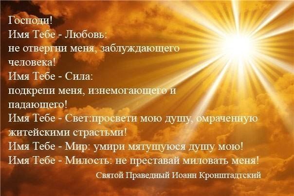 Чтобы светила душа от 10. 09. 2015