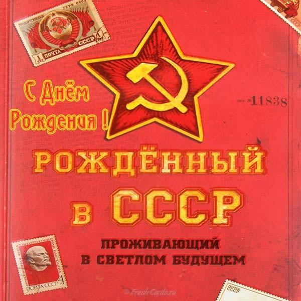 НАШ   ОБЩИЙ   ДОМ -  СССР