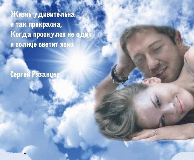 Жизнь удивительна.