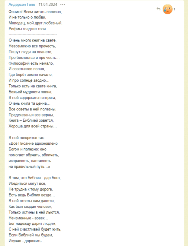 ОТВЕТ АНДЕРСЕНУ ГЕЛО