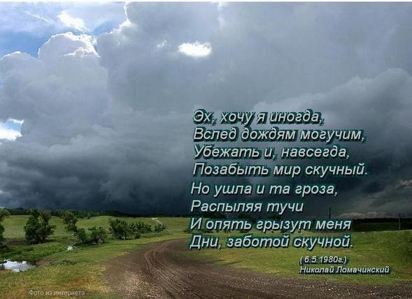 Эх, хочу я иногда