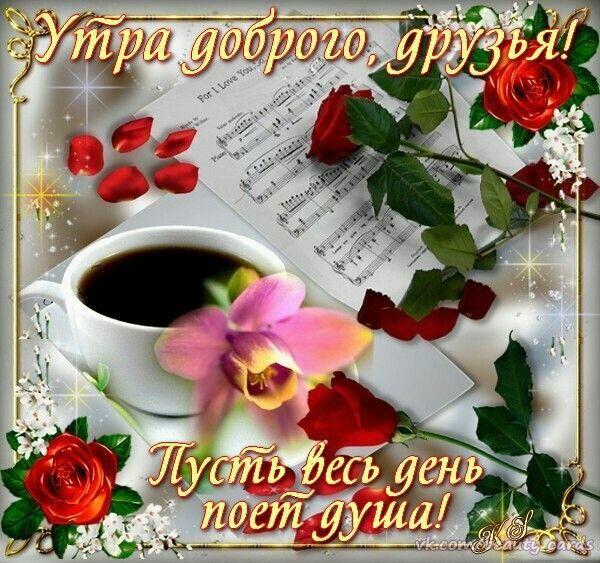 Счастья, дорогие...