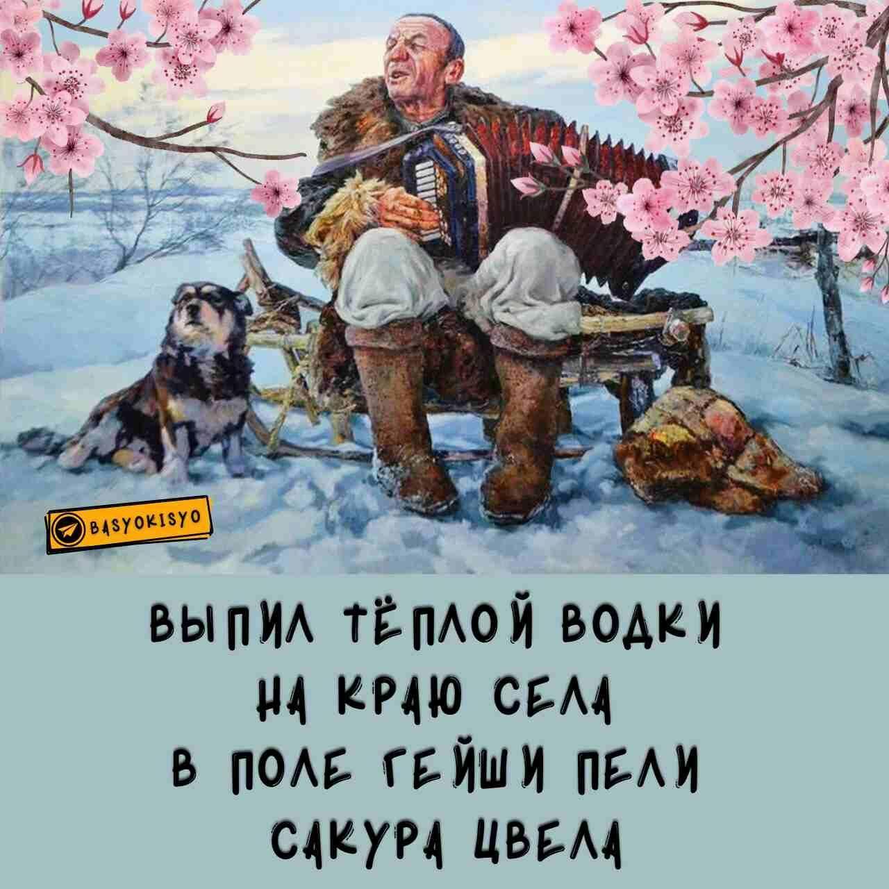 "Наплевали гейши в душу"