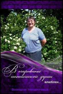 «Экспресс-поэма №1»