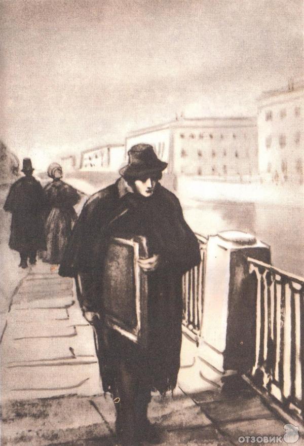 Бедный художник