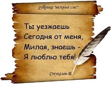 ты уезжаешь